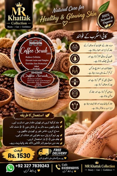 Coffee Scrub SCS