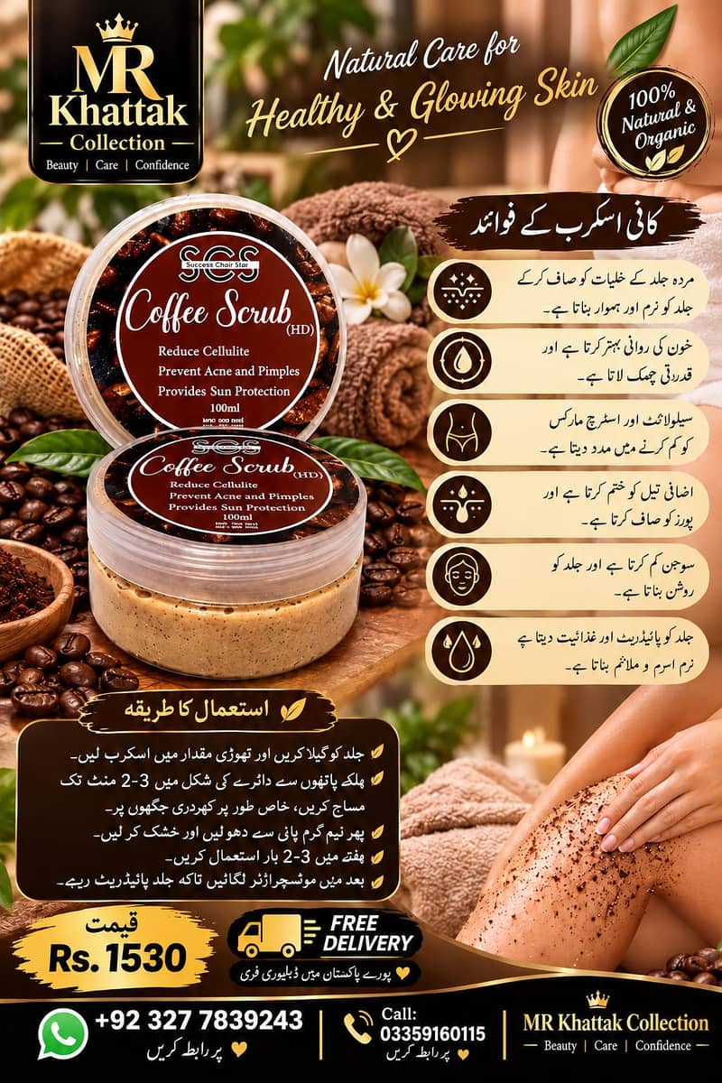 Coffee Scrub SCS 0