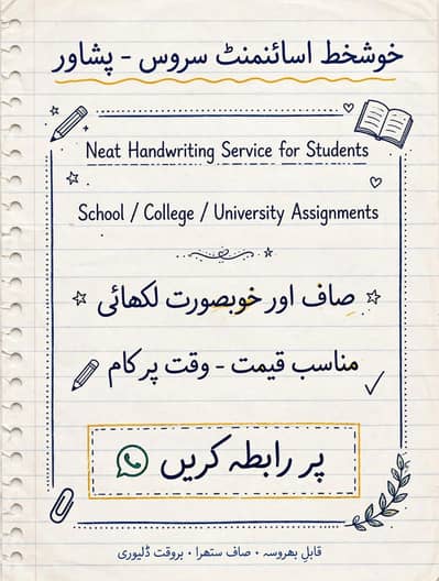 neat handwriting work for students