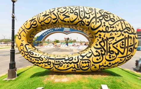 A Perfect Prime Location Residential Plot Awaits You In Central Park - Block A Lahore