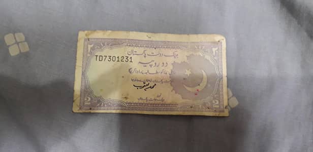 Pakistani Rs 2 note old edition