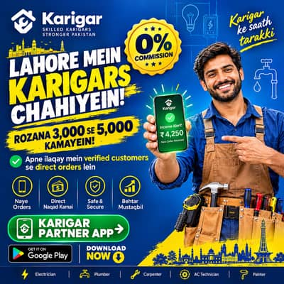 Karigar App Download Karein Aur Aaj Hi Kaam Shuru Karein!