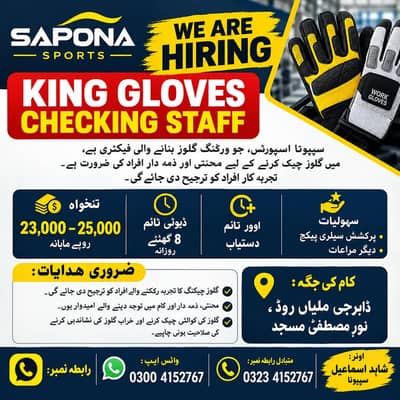Urgent Hiring Male Staff / King Gloves Checking Staff Required