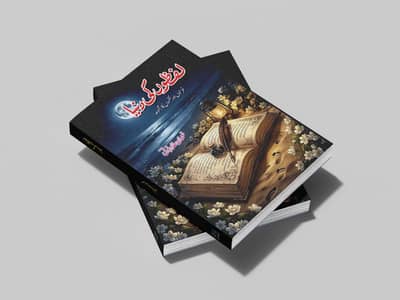 poetry book