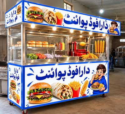 burger showarma or fryies k kam k liy karigar ki zaroorat hy