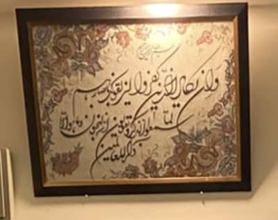 Frame Available for Sale