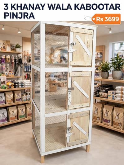 Royal Loft 3 Portion Pigeon Cage 44 Inch - Jadawala Faisalabad
