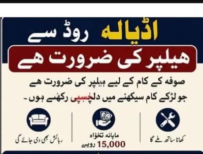sofa make 03709532689