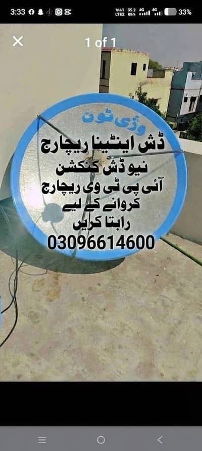 HD dish antenna sell service 0309661460