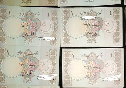 Old Pakistani carancy note