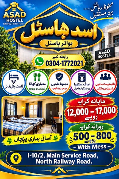 Asad hostel