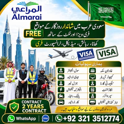 Driver jobs , Rider Jobs , Company Work permit Visa , Jobs in Saudia