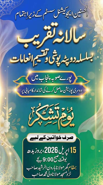 محمد عبداللہ ڈیکوریشن ان لائن سیل