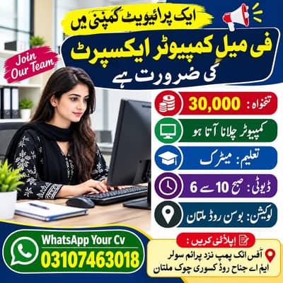 Computer operater