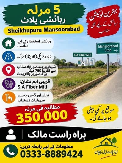 selling 5 Marla residential plot In mansoorabad sheikupura
