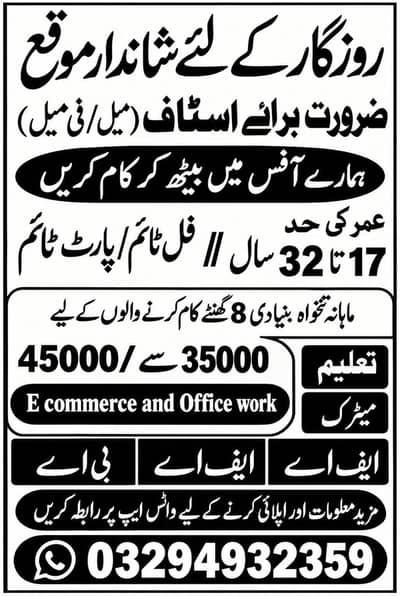 Work for Male and Female