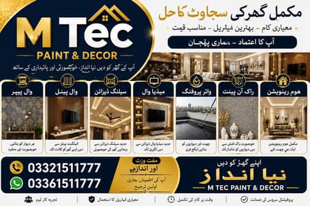 M Tec intreior
