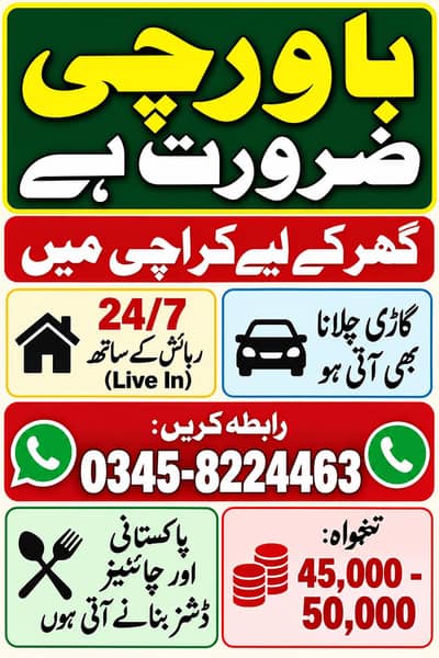 Cook For Home at Askari 5 Karachi