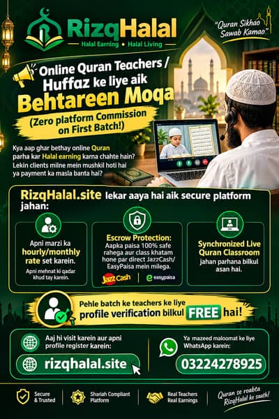  Online Quran Teachers aur Huffaz ke liye Behtareen Moqa! 