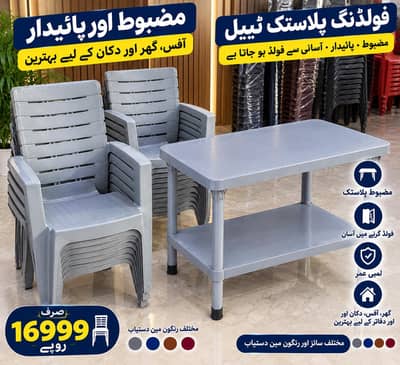 Grey Plastic Folding Table with 2 Shelves & Chairs Set – Rs. 16,999