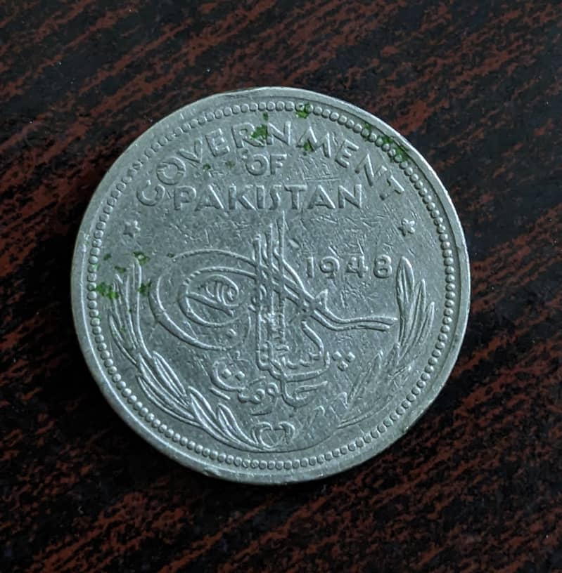 Pakistani Rupee - 1948 1