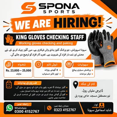 Urgent Hiring Male Staff / King Gloves Checking Staff Required