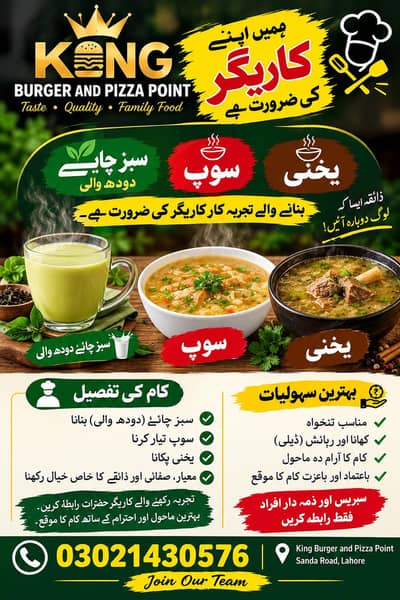 soup karegar