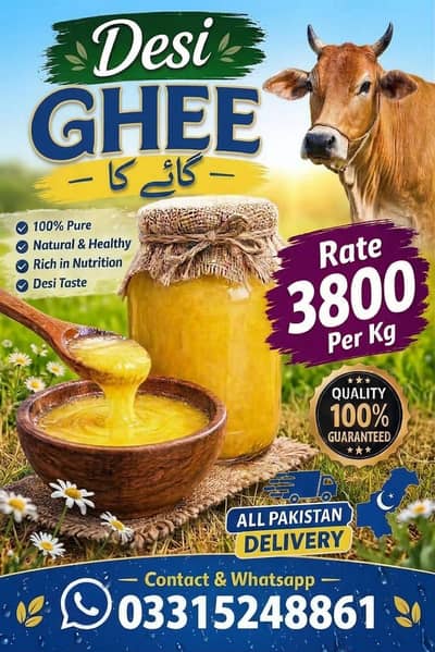Desi Ghee 100 % Graunteed