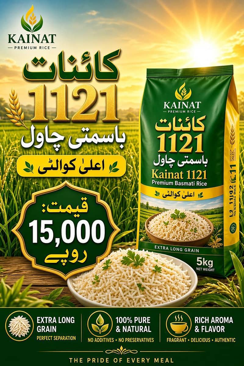 کائنات 1121 باسمتی چاول 50 کلو | پریمیم کوالٹی | چناب نگر 1