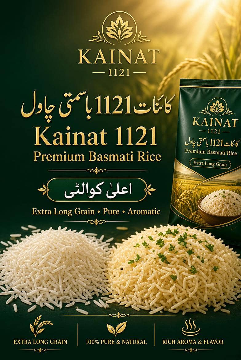 کائنات 1121 باسمتی چاول 50 کلو | پریمیم کوالٹی | چناب نگر 2