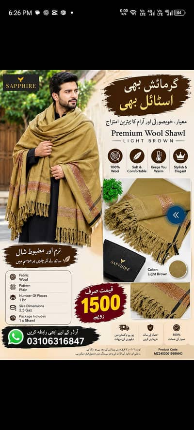 Men's Light Brown Wool Shawl – 2.5 Gaz