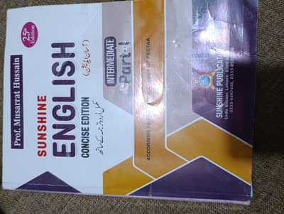 sunshine English 11th class according to new syllabus 2026
