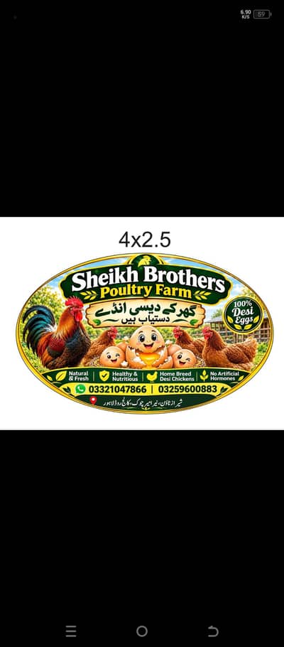 Ghr kay Fresh Desi Eggs