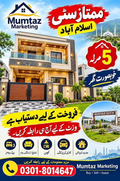 Mumtaz city 5 marla brand new house for sale