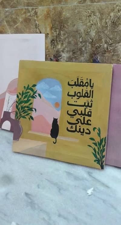 Beautiful Arabic calligraphy