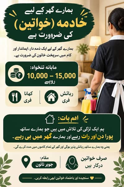Job for housemaid
