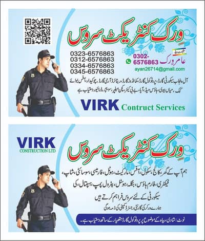 Need urgent staff security guard in lahore