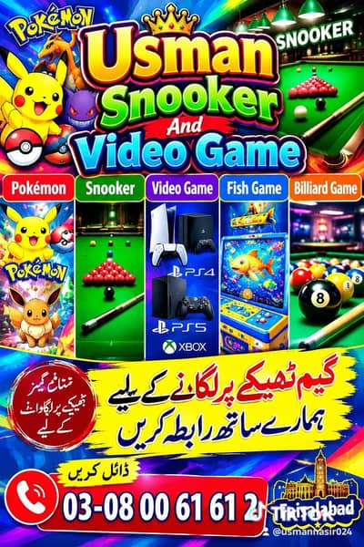 بلیٹ گیم فش گیم ٹھیکے کے لیے لگانے کے لیے ہمارے ساتھ رابطہ کریں