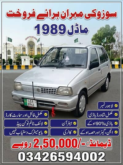 Suzuki Mehran VX 1989