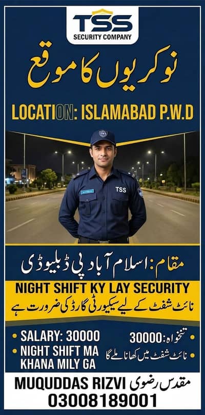 TSS security company ko Gard ki zaroort hy