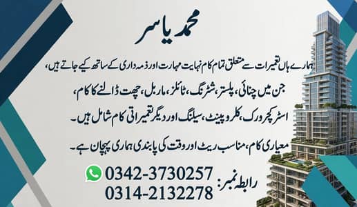 Tile Marble Mistri Available- Karachi