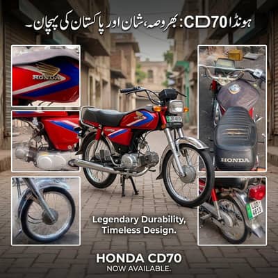 Antique honda 70