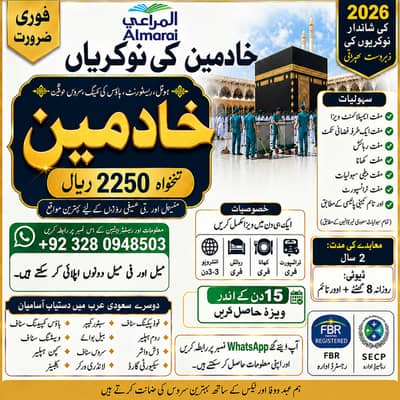 Driver jobs , Rider Jobs , Company Work permit Visa , Jobs in Saudia