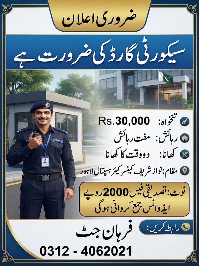 security guard 0