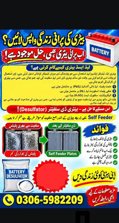 بیٹری کی پرانی زندگی واپس لائیں؟ اب پرانی یتری بھی ، حل موجود ہے ! BA