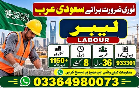 Saudi Arabia Labour Visa
