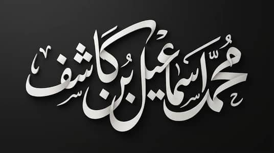 AlQuran