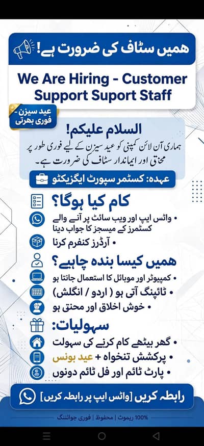 Hamen staff ki zarorat hain. costumer service executive Eid season for