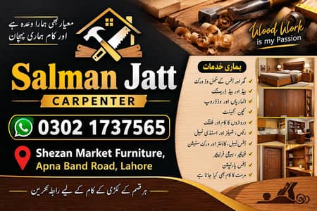 Suleman carpenter Rata number WhatsApp or call. 03021737565
