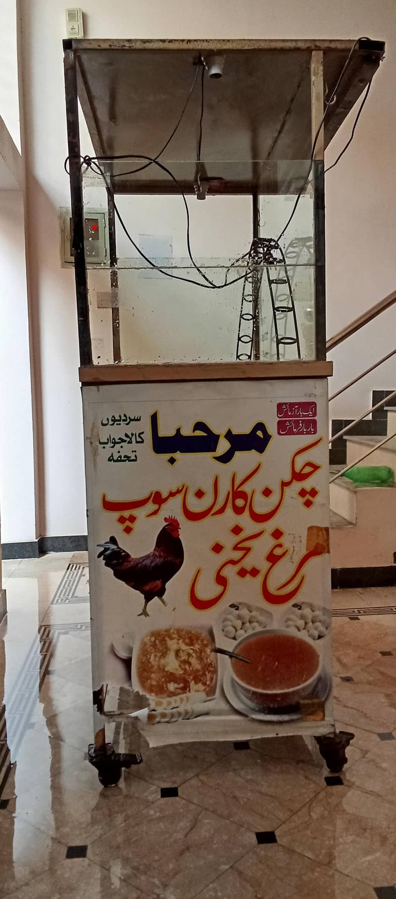 چکن کارن سوپ اور یخنی کا شیشے والا کاؤنٹر برائے فروخت 1